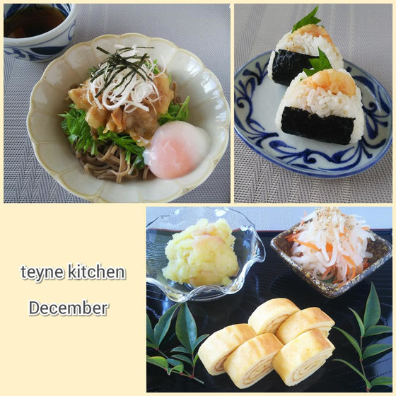 年末年始ごはんレッスン