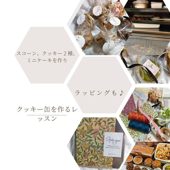 作ってラッピングまで『クッキー缶を作るのレッスン』