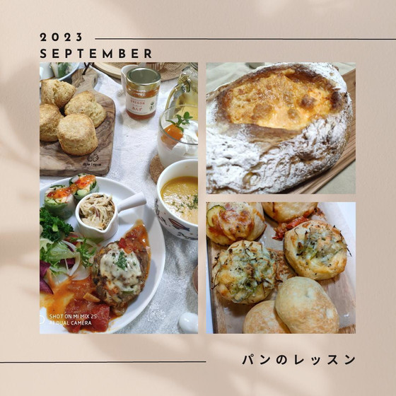 メニューが選べる『パンのレッスン』