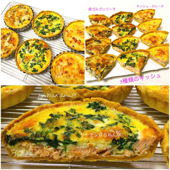フランス料理★基本のキッシュ2種類★プライベートor個人講座