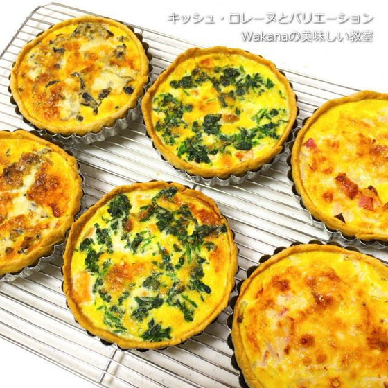 プライベートマンツーマンレッスン★フランス家庭料理★キッシュ2種類（ロレーヌ風、サーモンほうれん草：実習料理はすべてお持帰り）★種類の組合せや3種類に変更可能（ゴルゴンゾーラ茸も有）★単発レッスンOK
