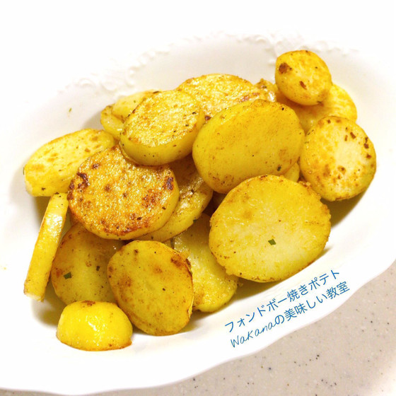 じゃが芋の付け合わせは、他の肉料理にも合う応用可能料理