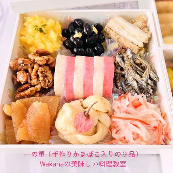 一の重は9品。