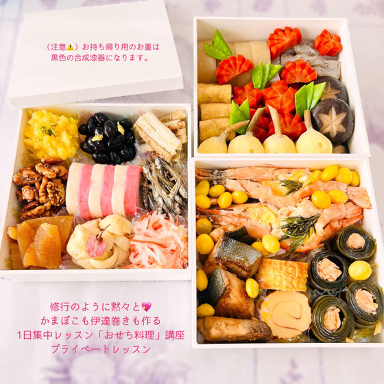 東興JR赤羽駅前すぐの料理教室プライベートレッスン★一日集中講座★かまぼこも伊達巻も手作り♪おせち料理15品（4人分以上）とおとそ紅茶★単発レッスンOK、親子レッスンOK、ご夫婦レッスンOK