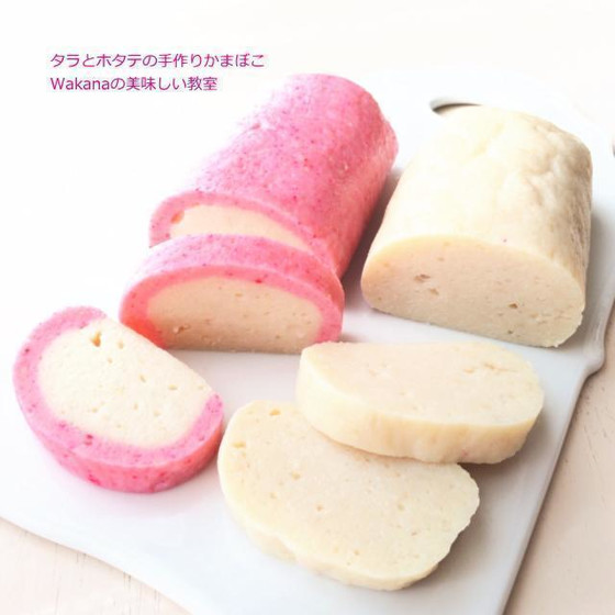 一の重のかまぼこはホタテとタラで手作りします。
