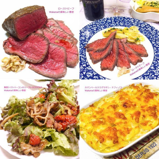 東京JR赤羽駅前すぐ★おもてなし料理教室★黒毛和牛ローストビーフ、カマンベール入りグラタン・ドフィノワ、舞茸トマトベーコンサラダ2～3人分★追加料金で5～6人分に変更可能です。単発レッスンOK