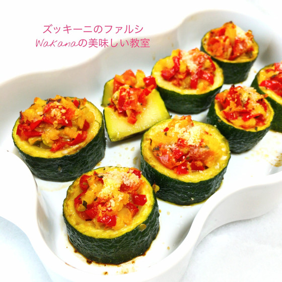 ズッキーニをちょっとお洒落に仕上げたファルシ