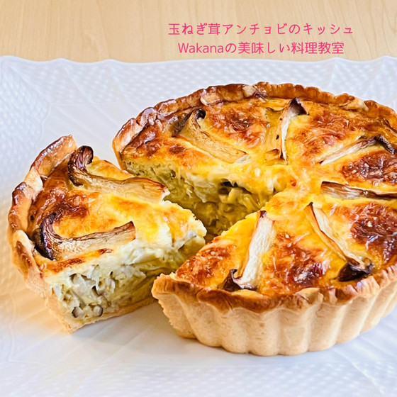 玉ねぎと茸の甘味と旨味、アンチョビ、プロヴァンスハーブ