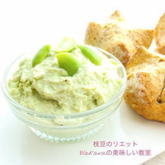 枝豆の美味しさを楽しめるリエット
