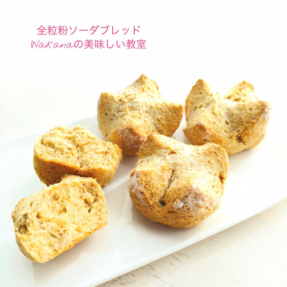 スコーンのような味わいで食事にも良いソーダブレッド