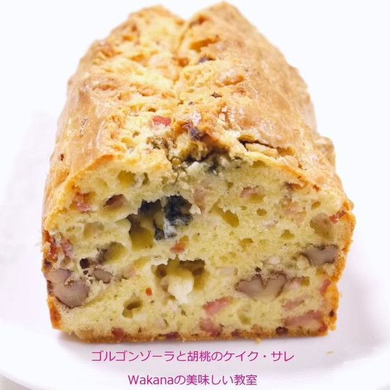 ゴルゴンゾーラ＆胡桃＆ベーコンのケイク・サレ