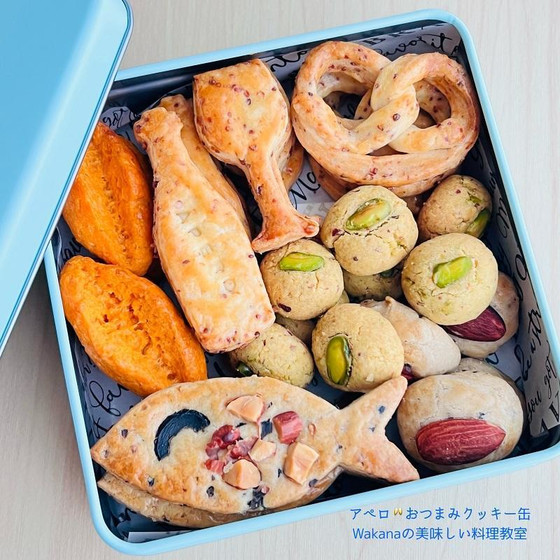 東京JR赤羽駅前のプライベートレッスン★塩味クッキー缶「アペロ★おつまみクッキー缶（4種類実習後、2缶に詰めて、余りもすべてお持帰り）常温で持ち運べて日持ちする料理」★単発レッスンOK
