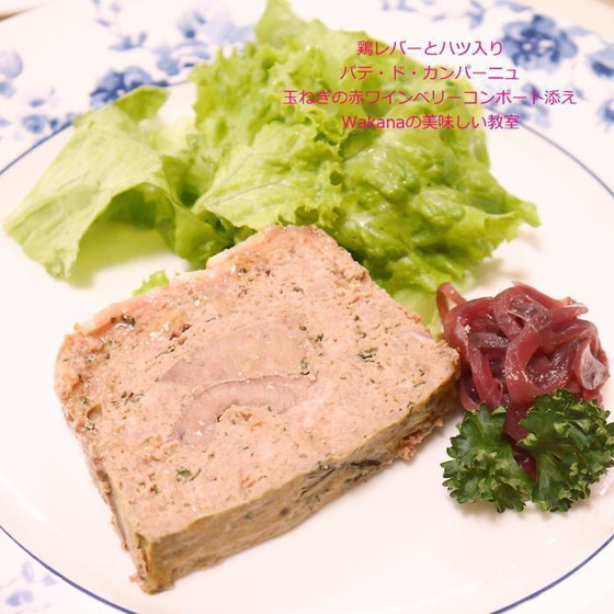 玉ねぎのベリーコンポートを添えて♪（野菜は付きません）