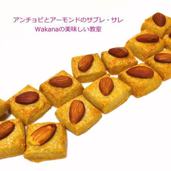 パテの焼き時間を利用しておつまみサブレも作ります。