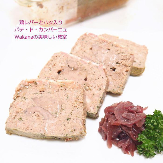 一晩以上冷蔵庫で寝かせて食べます。