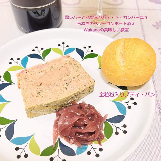 盛り付け例2。追加でプティパンも受講して頂けます。