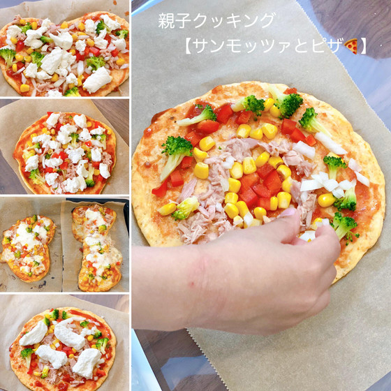 春休み☆親子・キッズクッキング《サンモッツァと焼き立てピザ》