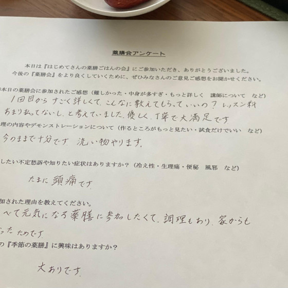 生徒さんのアンケート