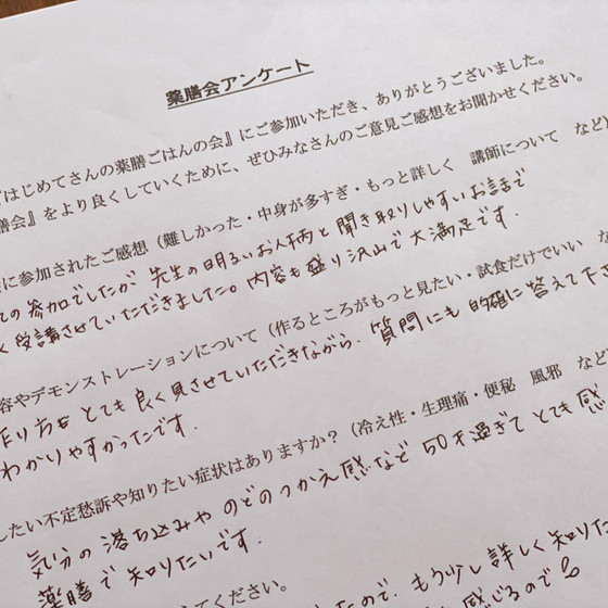 生徒さんのアンケート