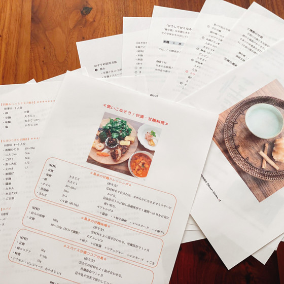 レシピだけじゃない！甘酒についてもしっかりお伝えします