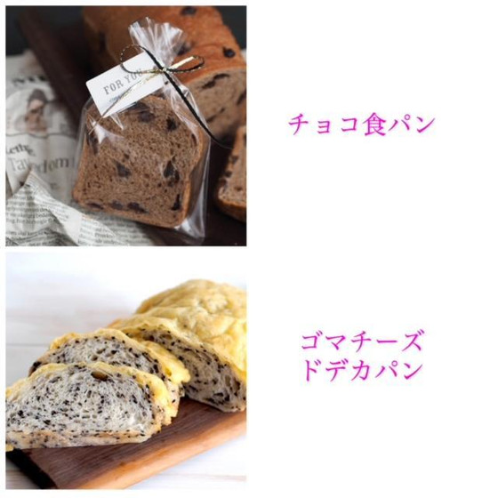 【おうちパン講座】
