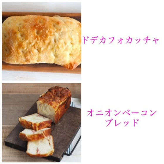 【おうちパン講座】