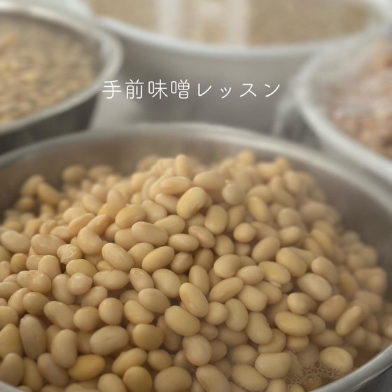 毎年恒例　お味噌仕込みレッスン（ランチ付き）