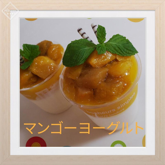 マンゴーヨーグルト