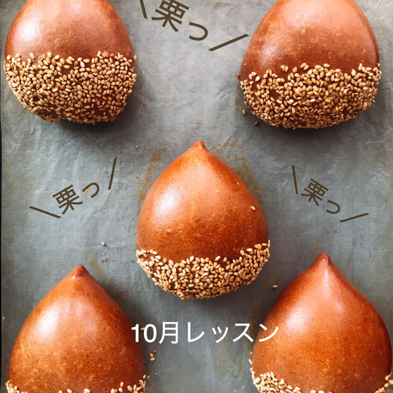 栗パン
