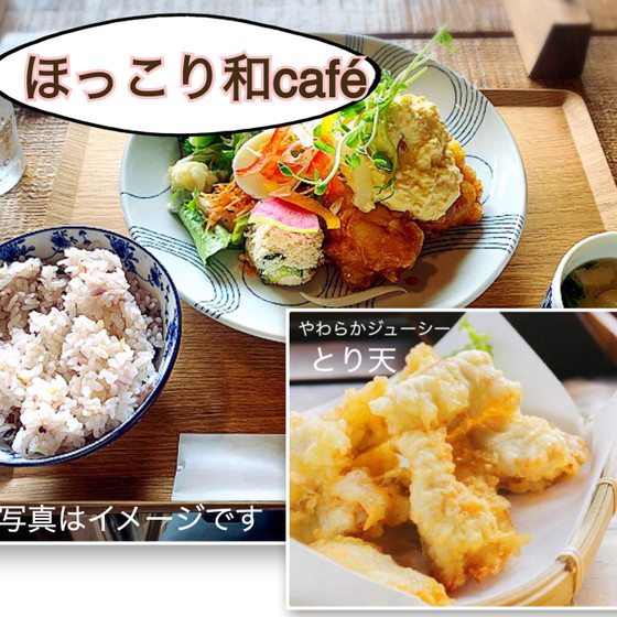 ほっこり和cafeレッスン