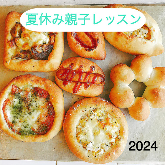 夏休み「ミニピザ&サラダ」の親子レッスン♪