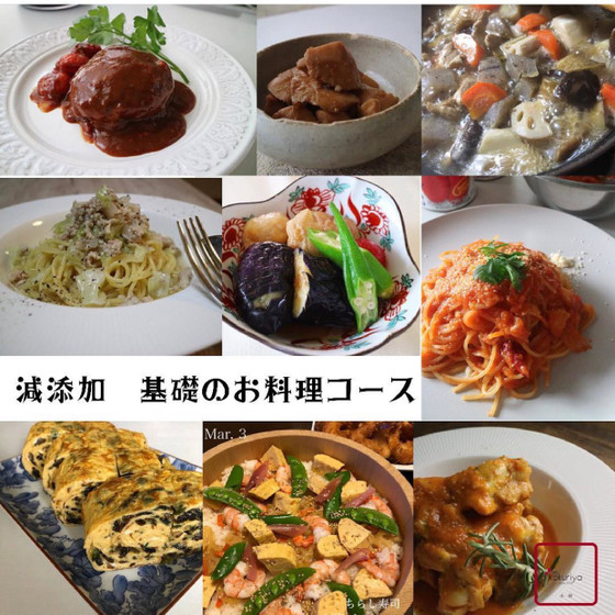 小厨kokuriya 基礎の「き」初心者向け減添加お料理の会