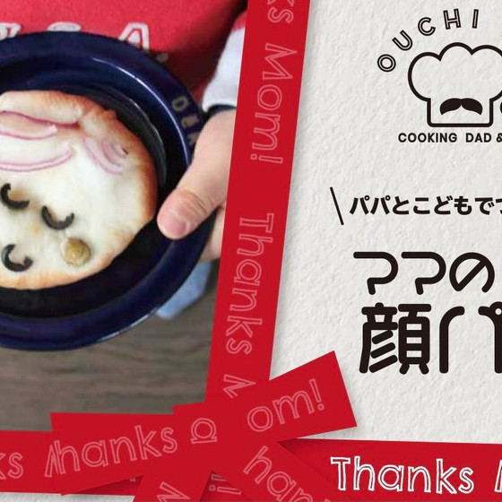 たのしい！おいしい！RICOキッズ Aクラス