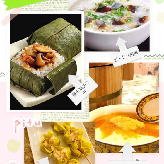 香港の豪華チマキ！蓮の葉チマキと香港ストリートフード魚肉焼売