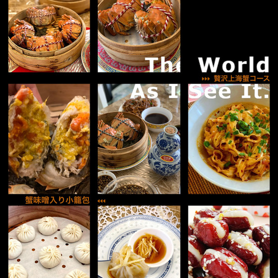 《季節限定》贅沢上海蟹　x 蟹味噌入り小籠包