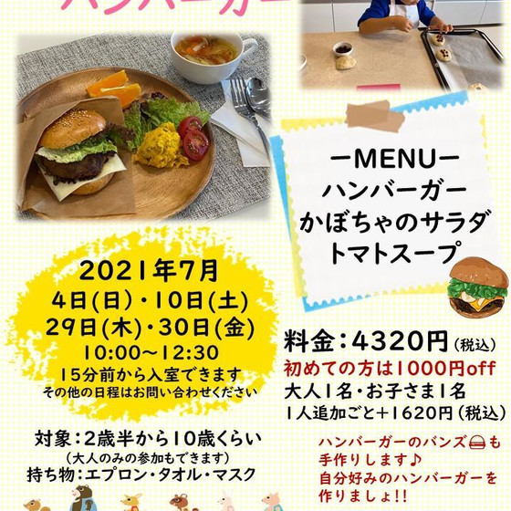 親子クッキング「ハンバーガー」