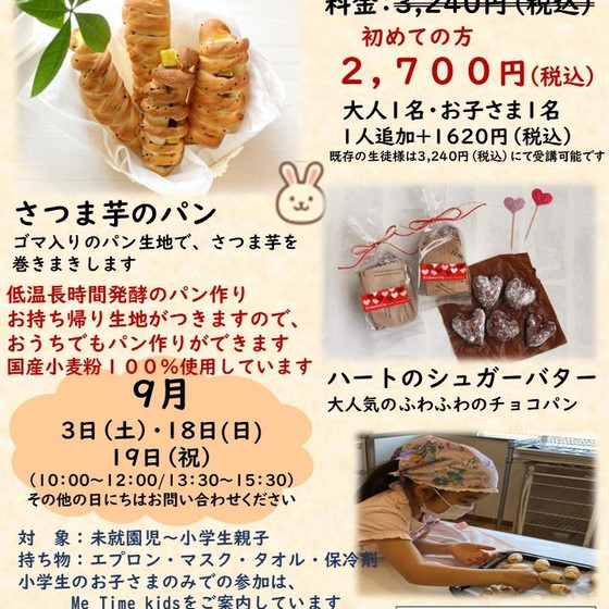 親子クッキング 9月