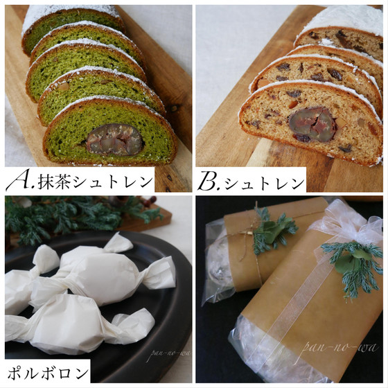 和栗のシュトレンクリスマスレッスン