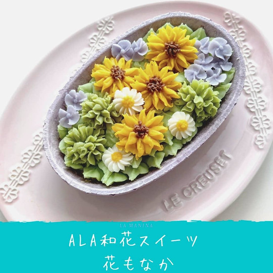 ALA認定　花もなかレッスン