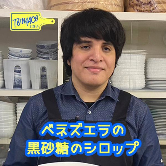 甘くて美味しい黒砂糖のシロップ