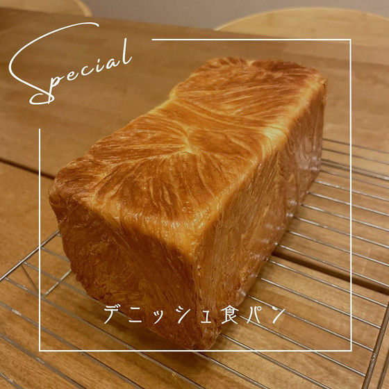 デニッシュ食パン