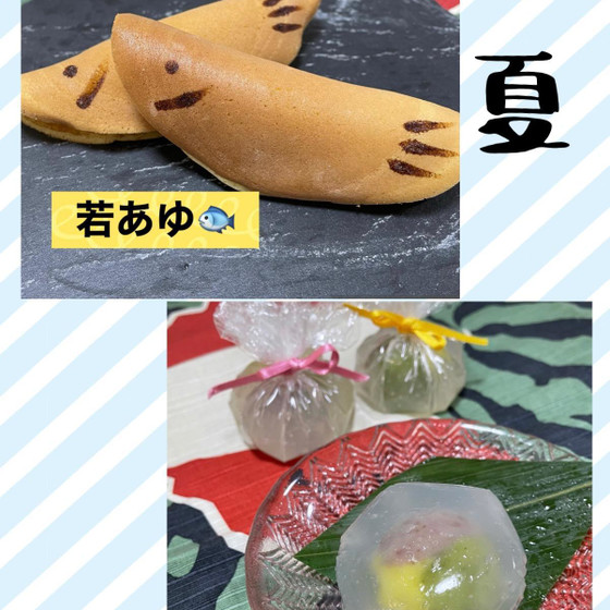 夏の和菓子　『若あゆ🐟』と『水まんじゅう』