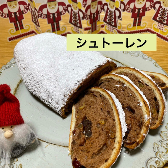 シュトーレン🎅