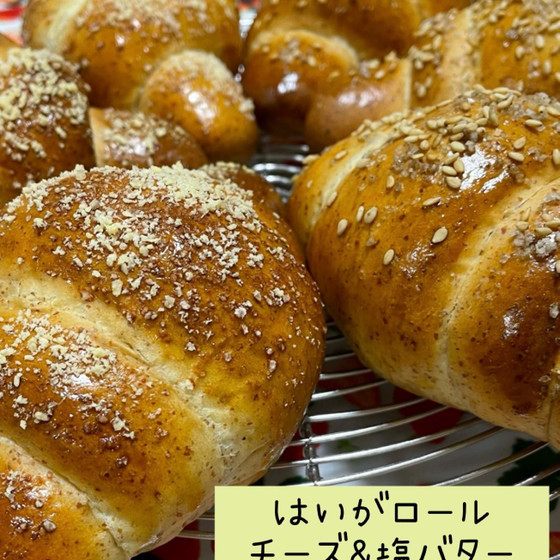 はいがロール　チーズ＆塩バター