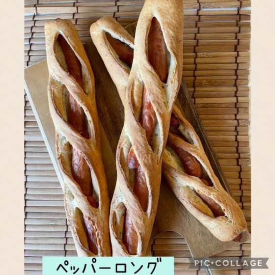 ペッパーロング