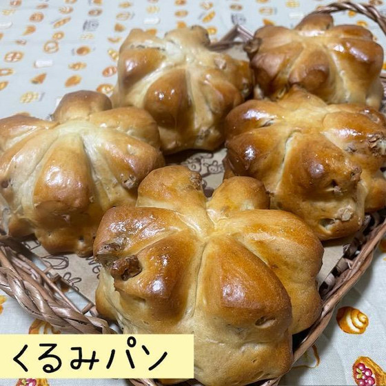 くるみパン