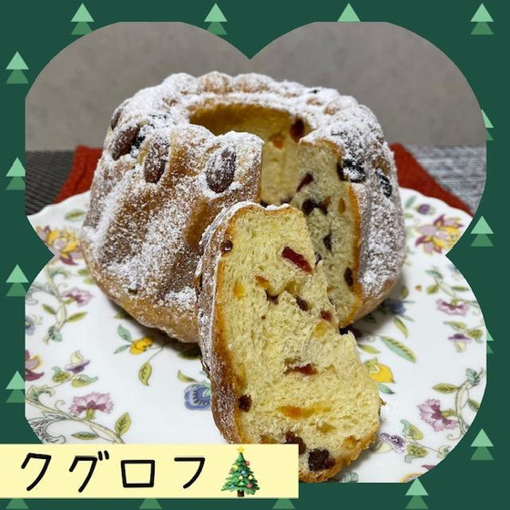 クグロフ🎅