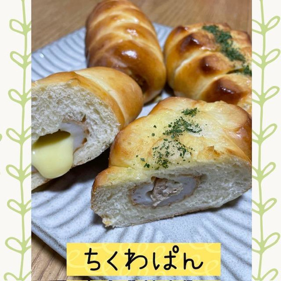 ちくわパン