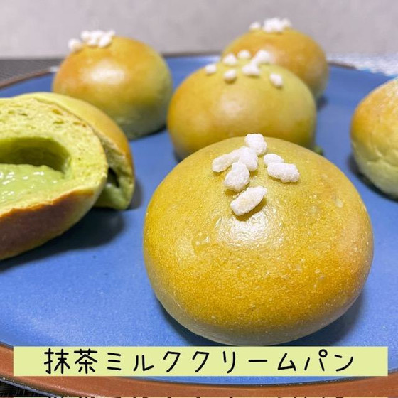 抹茶🍵ミルククリームパン
