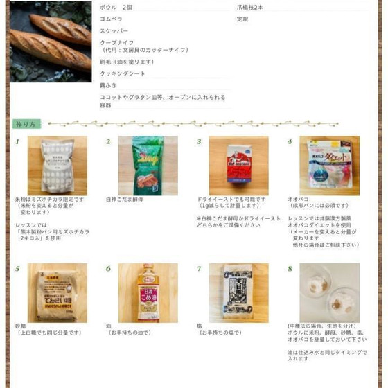 準備表です